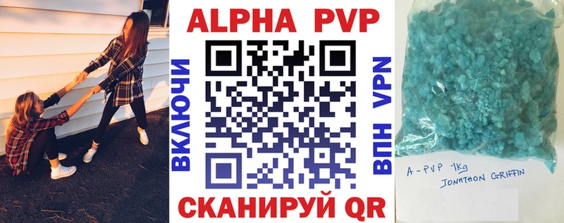A-PVP Соль  купить закладку  Асбест 