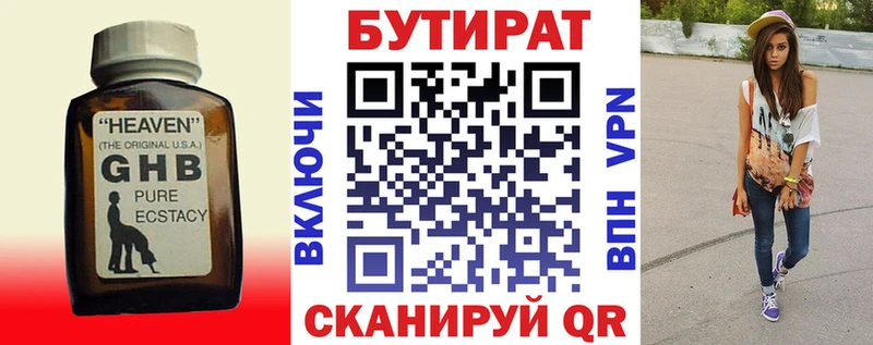 купить  цена  Асбест  Бутират Butirat 