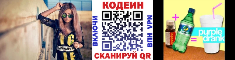 Кодеин напиток Lean (лин)  omg как войти  Асбест  где найти наркотики 
