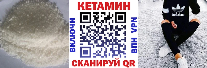 КЕТАМИН ketamine  гидра зеркало  Асбест 